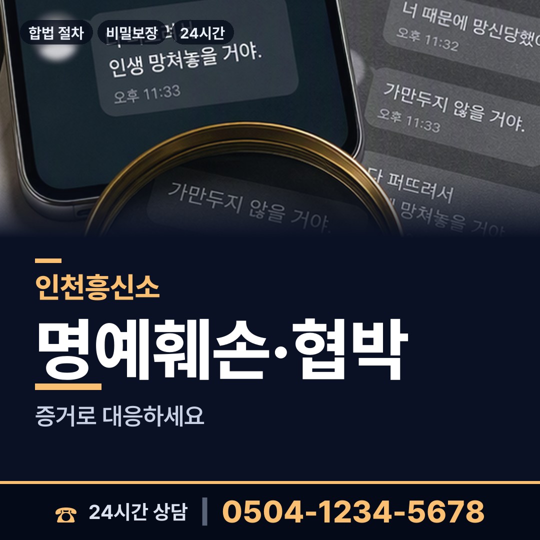 인천 영흥면 사설탐정 상담 안내