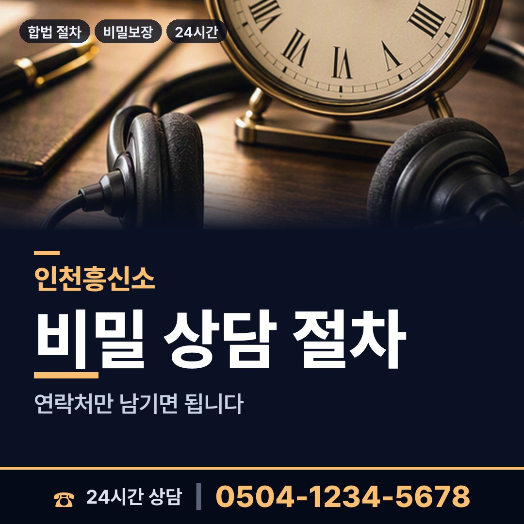 인천 영흥면 부정행위조사 상담 안내